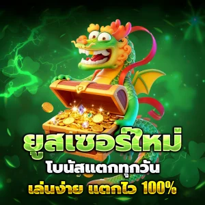 bus55 เว็บตรง